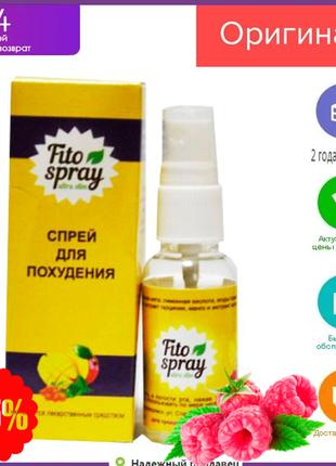 Fito sprey - Спрей для похудения БАД