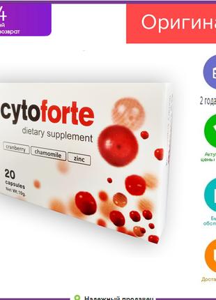 CytoForte - Капсулы от цистита (ЦитоФорте) БАД