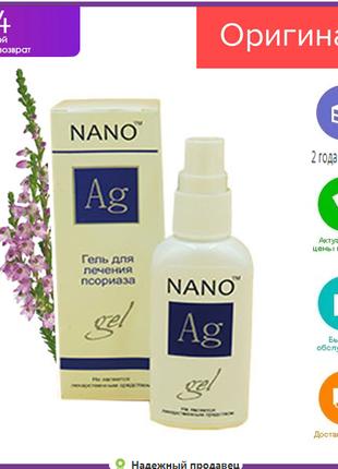 Ag Nano - Гель для лечения псориаза (Аг Нано) БАД