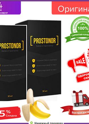 Prostonor - Капли от простатита (Простонор) БАД