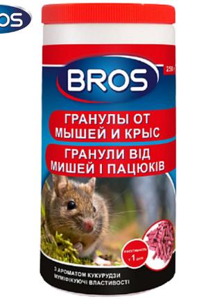 Родентицидное средство гранулы от крыс и мышей Bros 250 г