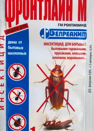 Инсектицид для борьбы с бытовыми насекомыми ФронтЛайн-М 1 г