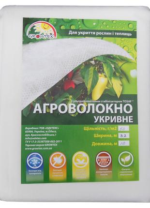 Агроволокно укрывное Growtex фасованное 23 г/м² 1.6 х 10 м белое