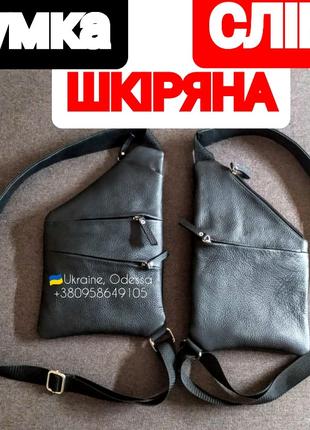 Кожаная мужская сумка через плечо. Сумка cross body.