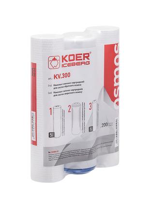 Комплект сменных картриджей KOER KV.300 ICEBERG (KR3151)