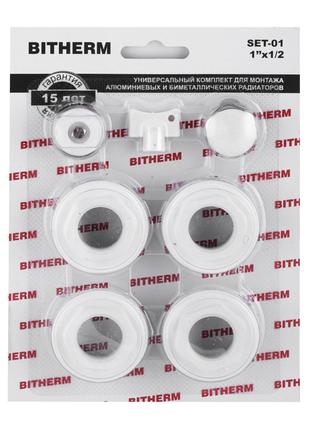 Комплект для радиатора 1/2" (без креплений) BITHERM SET-01 (BT...