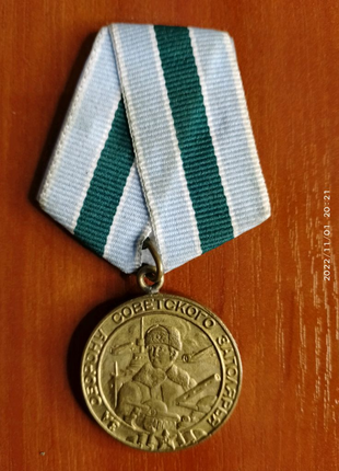 Медаль За Оборону Радянського Заполяр'я