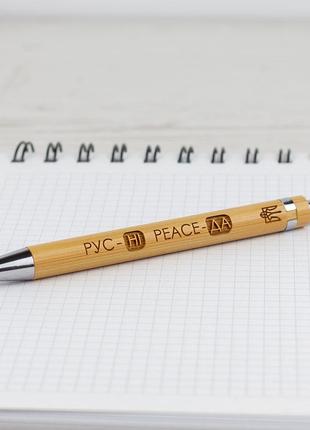 Ручка шариковая с бамбуковым корпусом Рус-ні Peace-Да