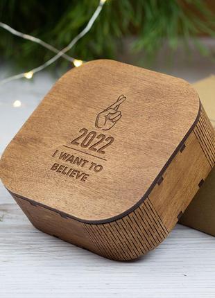 Подарочная новогодняя коробка деревянная "I want to believe"