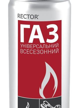 Газ Баллон 5шт газовый универсальный Rector бутан 220г Время н...