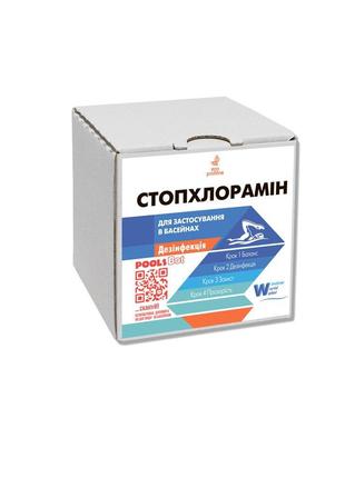 Нейтрализатор хлораминов 0,4 кг WWW Стопхлорамин