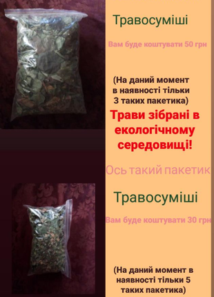 Травосуміш для равликів