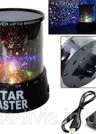 Ночник проектор звездного неба для детской комнаты Star Master PR