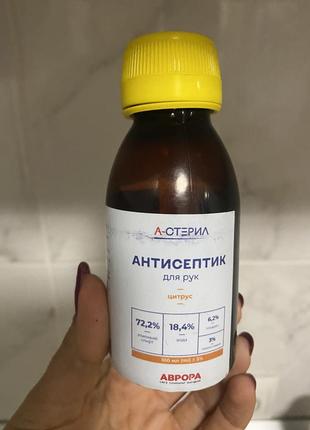 Антисептик з цитрусовим ароматом 100мл 72.2% спирту