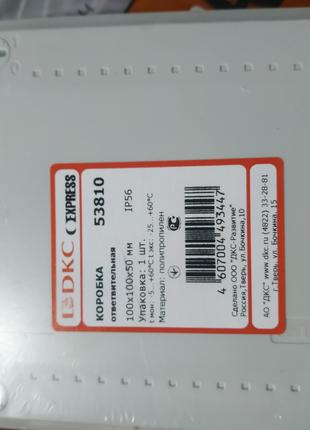 Коробкf ответвительная с гладкими стенками, IP56, 100х100х50мм