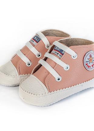 Обувь для новорожденных Пинетки кеды детские текстильные " BAB...