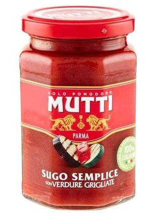 Соус Mutti sugo semplice з овочами гриль 280г. PESTO-ITALY.COM.UA