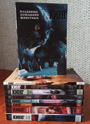 Стівен Кінг комплект з 9 книг, м'яка палітурка