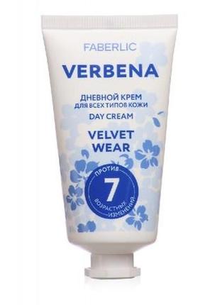 Дневной крем velvet wear verbena (0965)