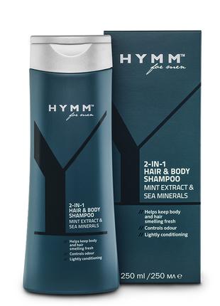 Шампунь для волосся і тіла 2-в-1 HYMM (250 мл)