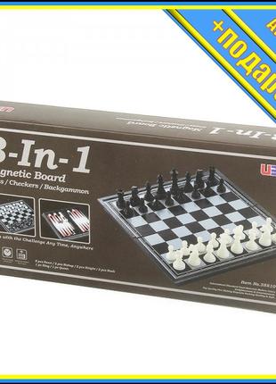 * Шашки, шахматы, нарды магнитные 3 в 1 | магнитный набор (25х...