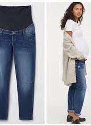Синие прямые джинсы бойфренд для беременных с резинкой вставко...