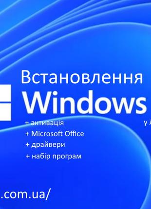 Встановлення Windows, Зняття пароля, виправлення помилок