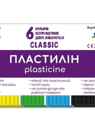 Пластилин CLASSIC 6 цветов, 120г, KIDS Line ZB.6230 ТМ ZiBi