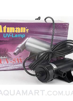 Ультрафіолетовий стерилізатор Atman UV 5 Вт