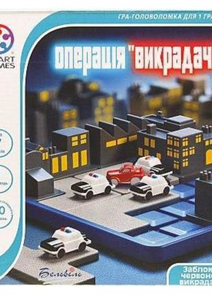 Настольная игра Операция Похититель "Операція Викрадач"