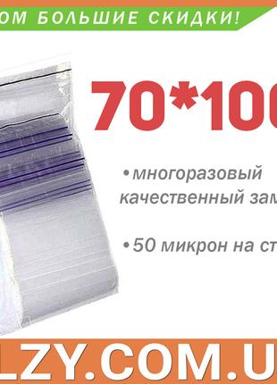 Пакеты с замком zip-lock 70*100 мм