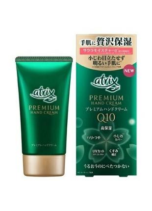 KAO Atrix Beauty Charge Premium Hand Cream Крем для рук с корр...