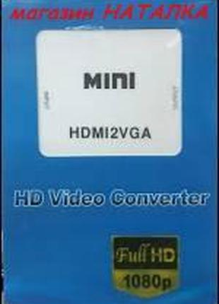 Відео конвертер HDmi - VGA