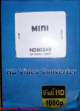 Видео конвертер HDmi -AV