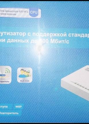 Роутер Netis WF 2409 E