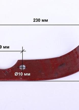 Ніж фрези правий  178F/186F довжина  225 мм