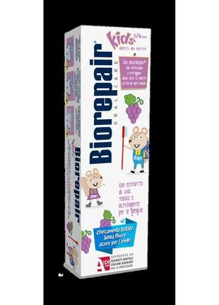 Детская зубная паста biorepair kids со вкусом винограда  от 0 ...