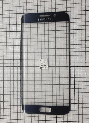 Стекло дисплея Samsung G925F Galaxy S6 Edge синий для телефона...