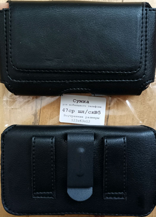 Чехол-сумка кожаный на пояс 47ср (123*63*12) для телефона