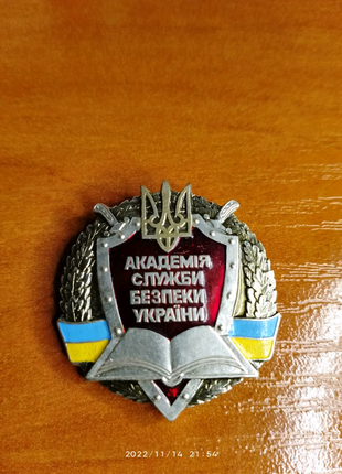 Знак Академiя служби безпеки Украiни