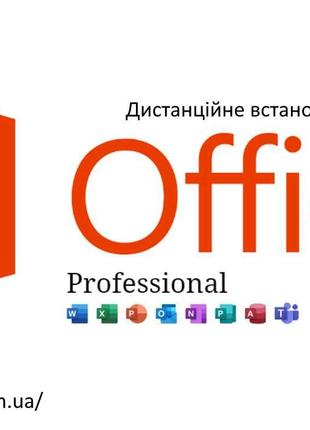Установка Microsoft Office, Adobe Acrobar, ABBYY FineReader, P...