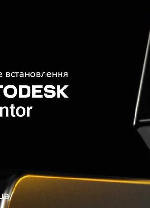 Установка Autodesk Inventor, Revit, 3DS max, Autocad, Inventor...