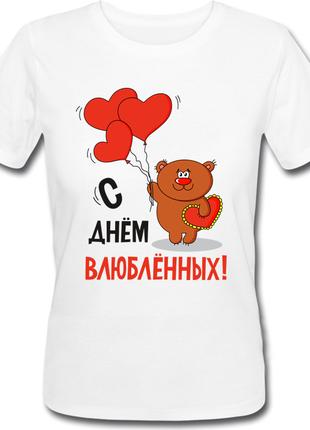 Женская футболка С Днём Влюблённых!