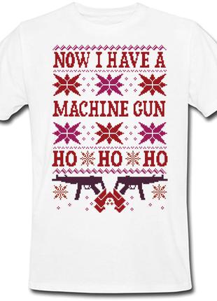 Футболка новогодняя Now I Have A Machine Gun (белая)