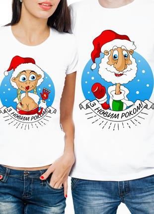 Парные новогодние футболки "Дід Мороз та Снігуронька" (частичн...