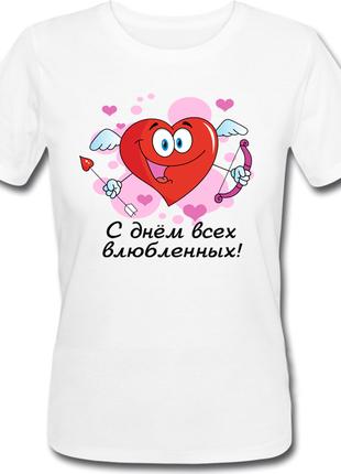 Женская футболка С Днём Всех Влюблённых!