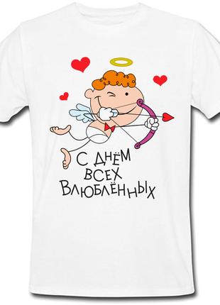 Мужская футболка С Днём Влюблённых