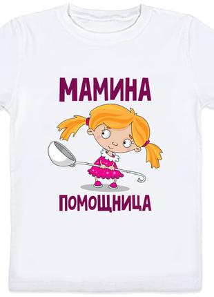 Детская футболка "Мамина помощница" (белая)