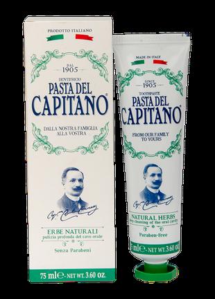 Зубная паста Pasta Del Capitano Natural Herbs 75 мл