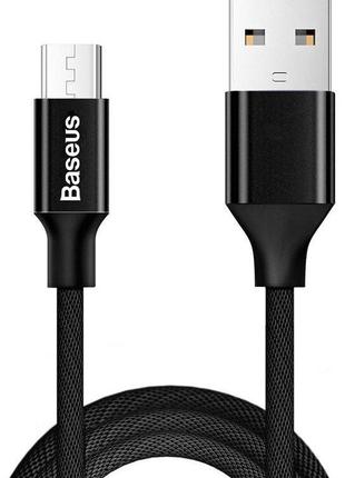 Кабель Baseus Yiven Cable USB - microUSB (2A, 1.5M) Black (CAM...